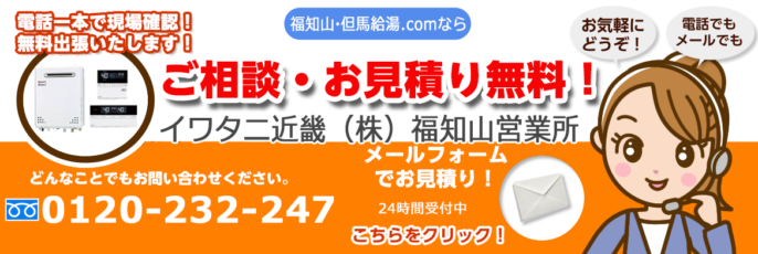 ご相談・お見積り無料!